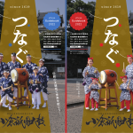 小倉祇園太鼓　ガイドブックはこちらからダウンロードできます。
