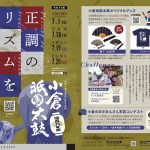 今年の祭りガイドブックができました。