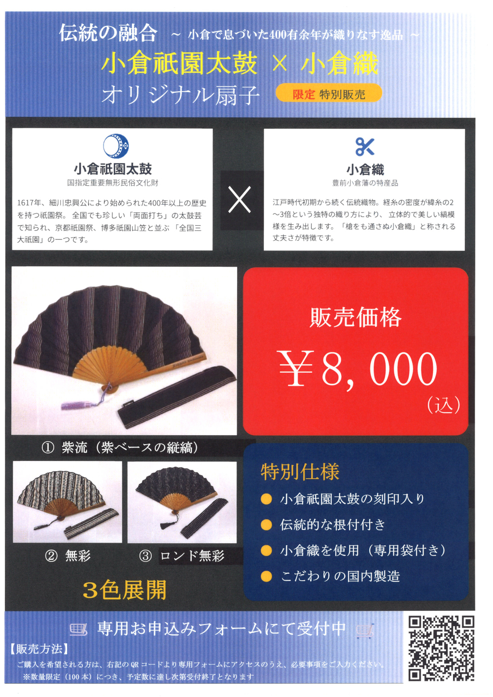 グッズイメージ