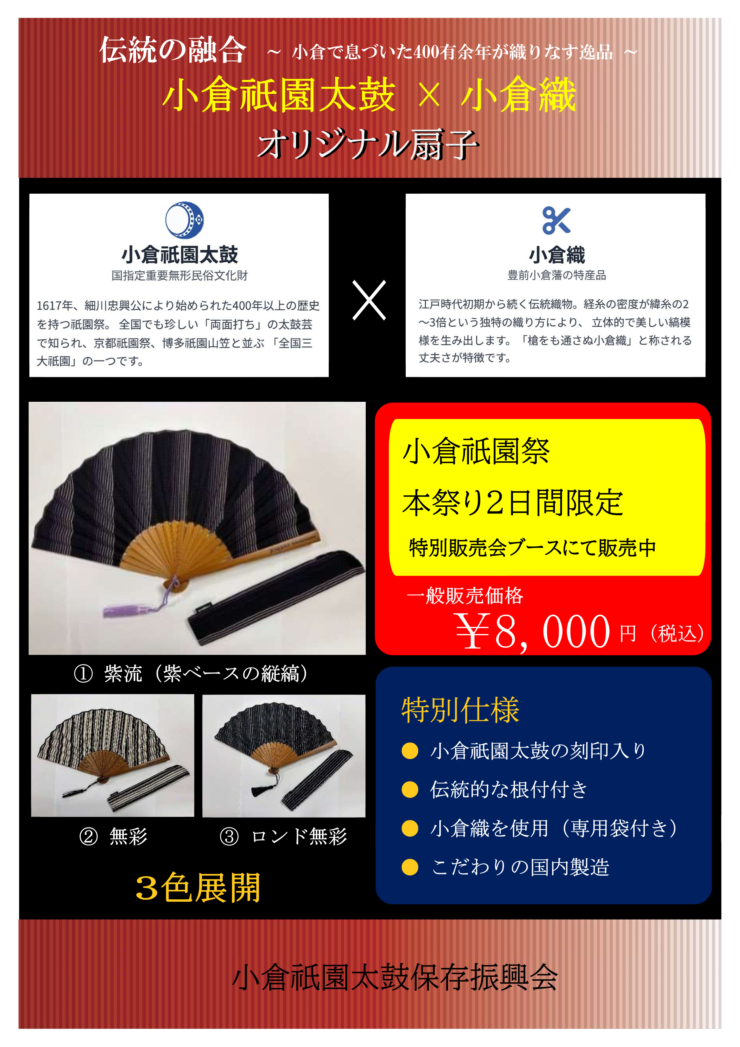 グッズイメージ